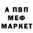 МЕТАДОН кристалл NE_DEMON