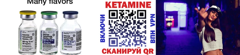 сколько стоит Волгодонск КЕТАМИН VHQ