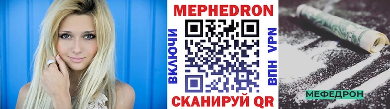 Меф мяу мяу мука Волгодонск