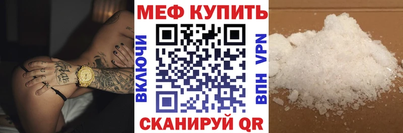 МЯУ-МЯУ кристаллы  Волгодонск 