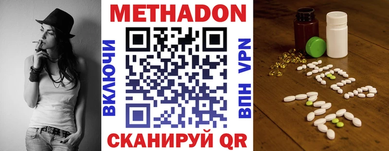 блэк спрут ССЫЛКА  Волгодонск  МЕТАДОН белоснежный 