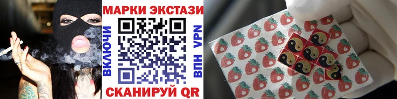 Марки 25I-NBOMe 1,5мг Волгодонск